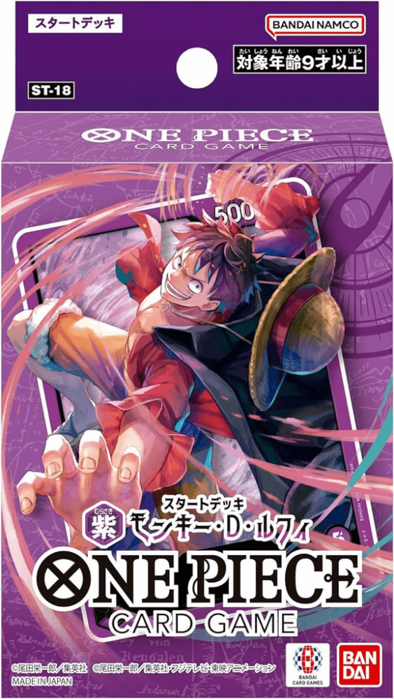 蒙其・D・魯夫一盒