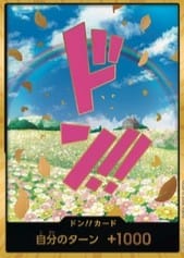 蕾貝卡咚卡(金)