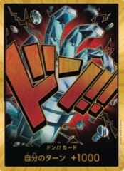 尤斯塔斯・基德咚卡(金)