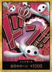 培羅娜咚卡(金)