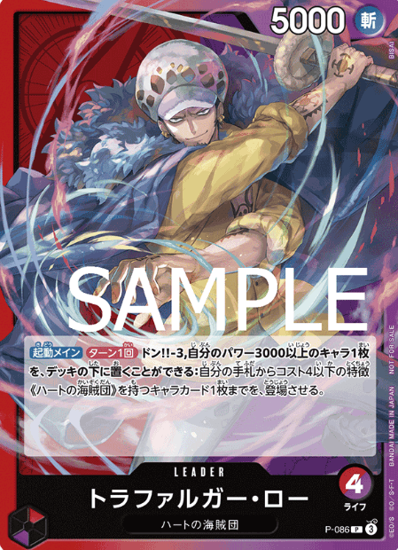 托拉法爾加・羅