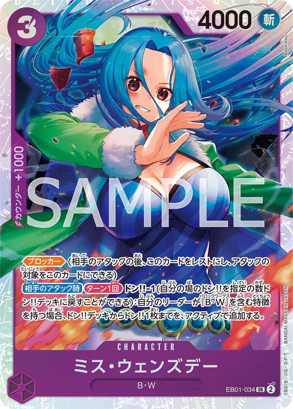 Miss星期三
