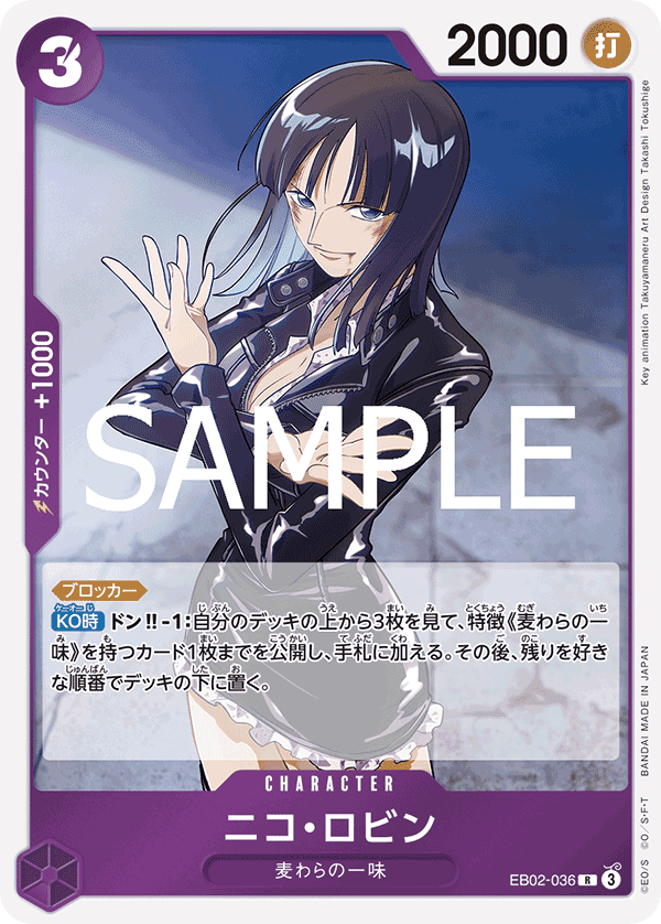 妮可・羅賓