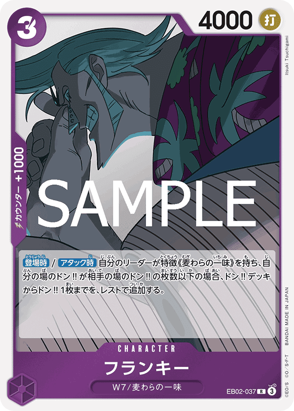 佛朗基