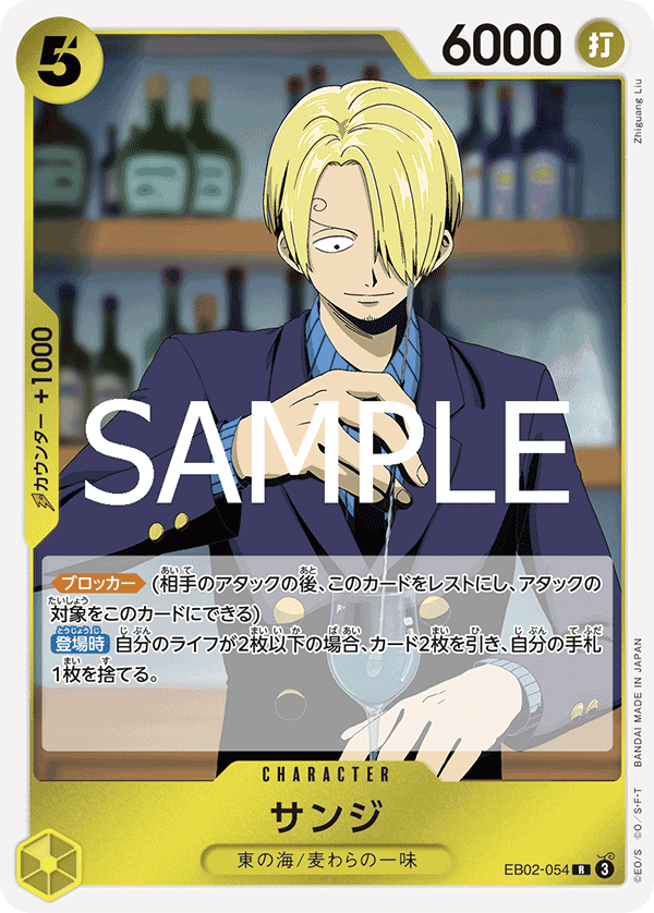 香吉士