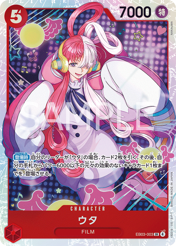 美音