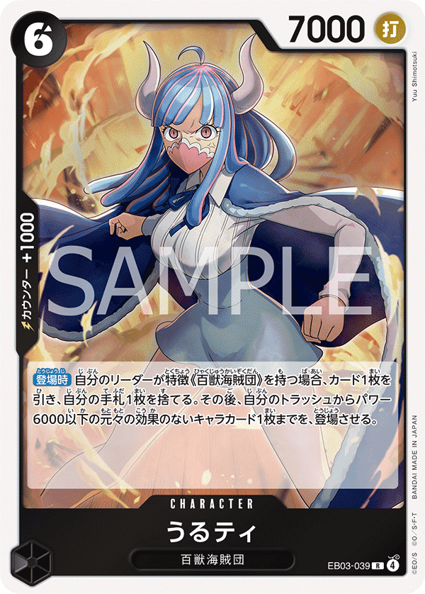 烏爾蒂
