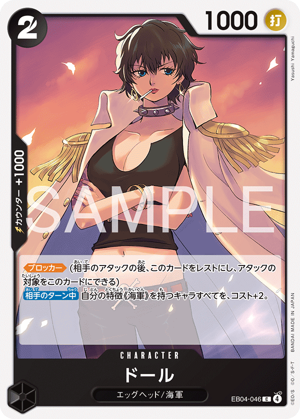 朵爾