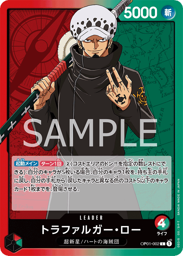 托拉法爾加・羅