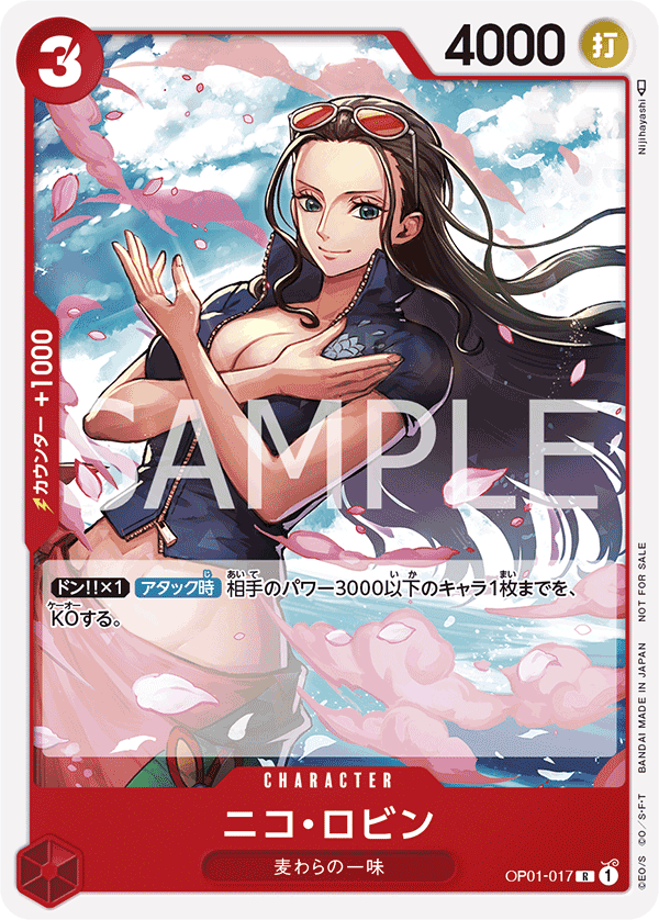 妮可・羅賓(異圖卡)