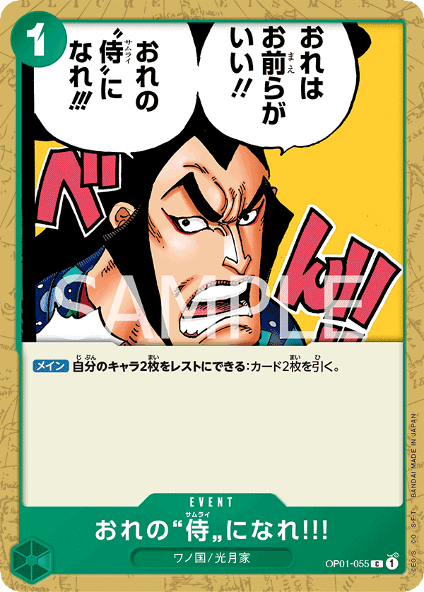 成為我的”武士”吧!!!