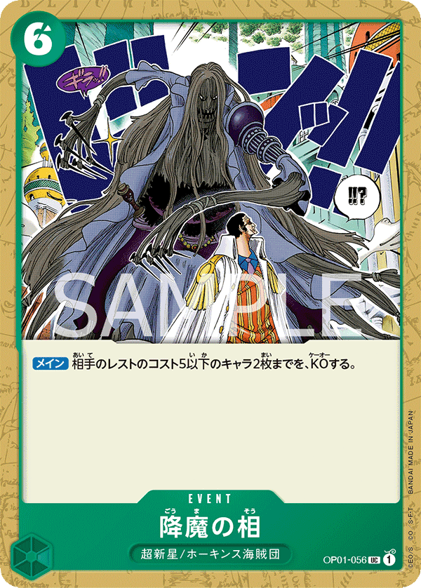降魔之相