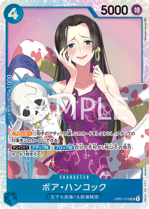 波雅‧漢考克
