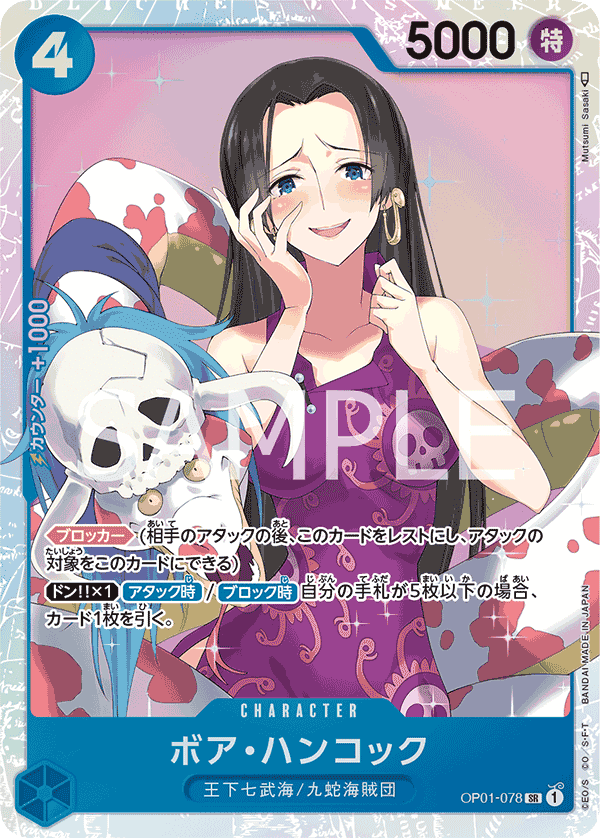 波雅‧漢考克