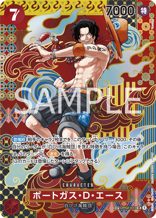 波特卡斯・D・艾斯(異圖)