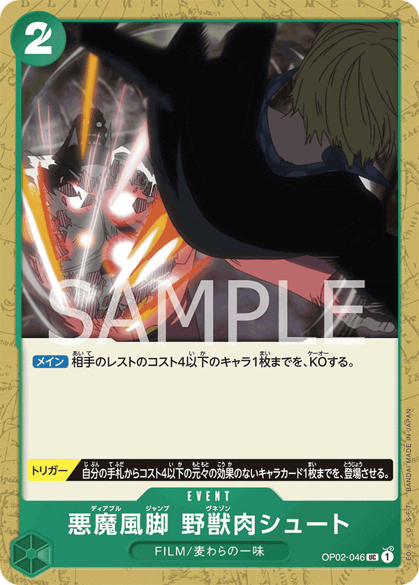 惡魔風腳 野獸肉SHOOT