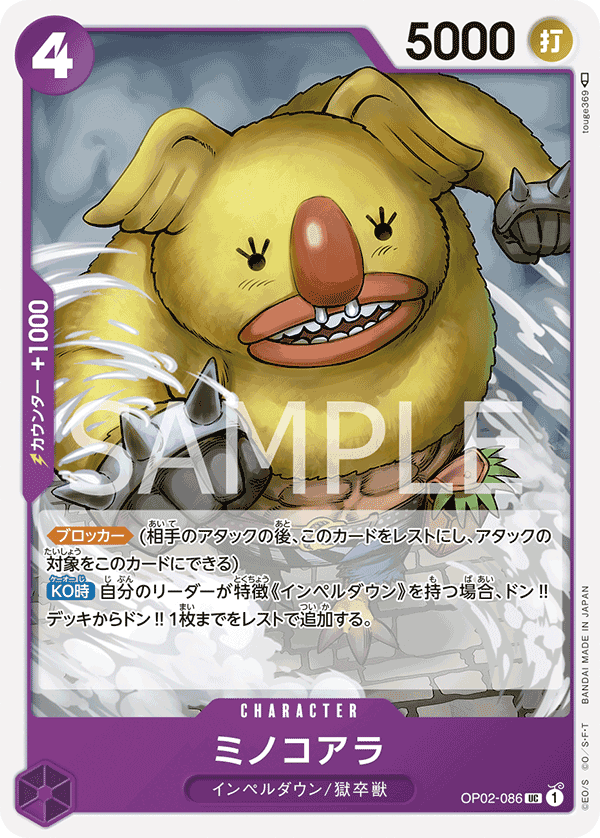 米諾無尾熊