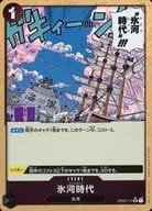 冰河時代(異圖)