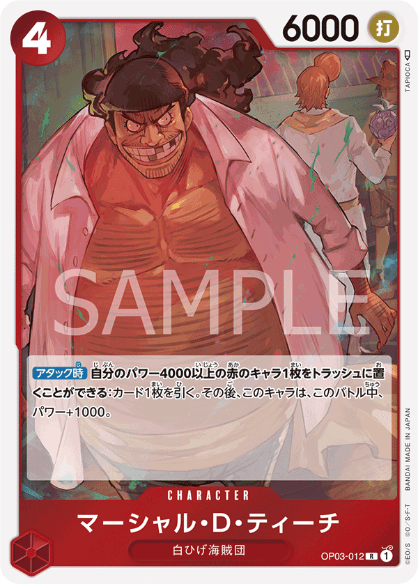 馬歇爾・D・汀奇
