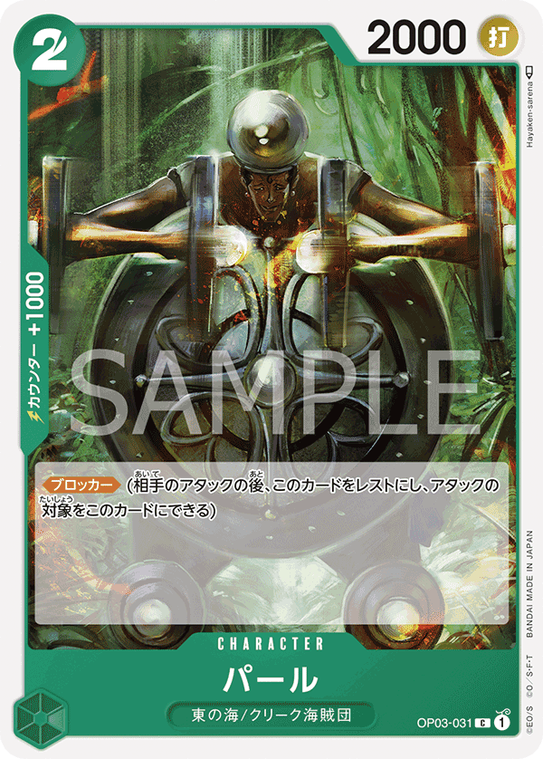 帕魯