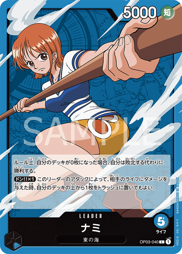娜美