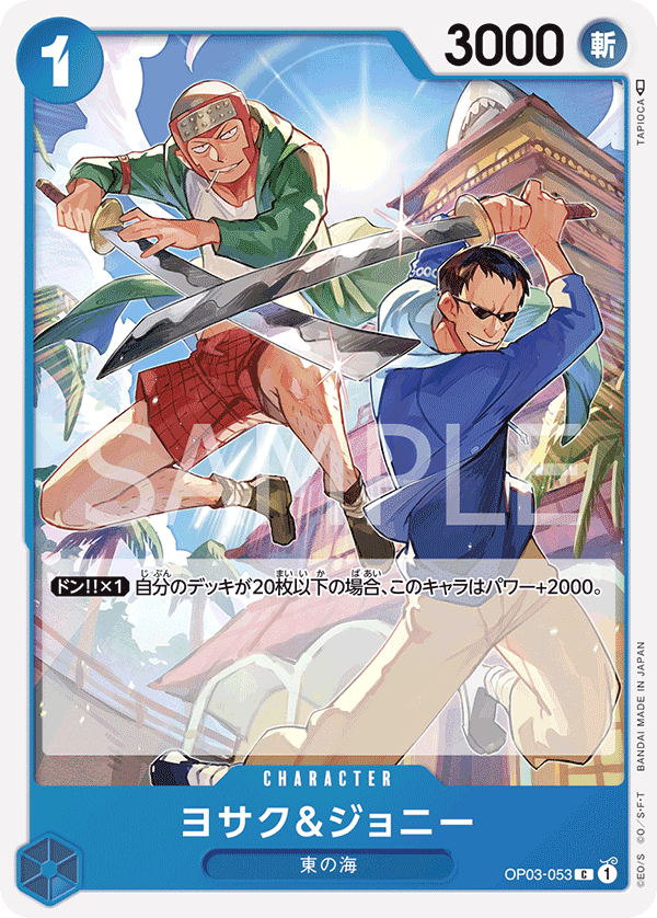 約瑟夫&強尼