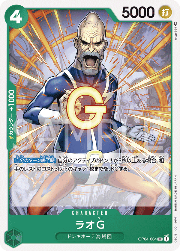 拉歐G