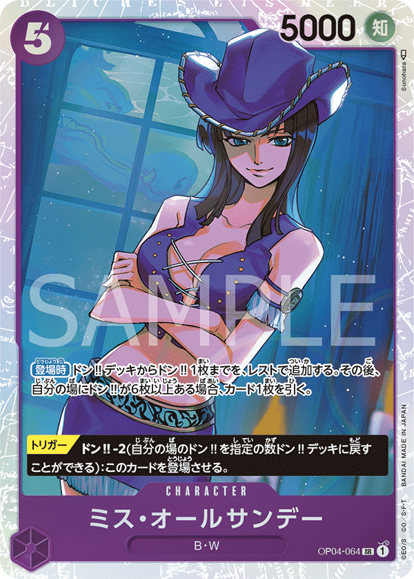 Miss All星期天