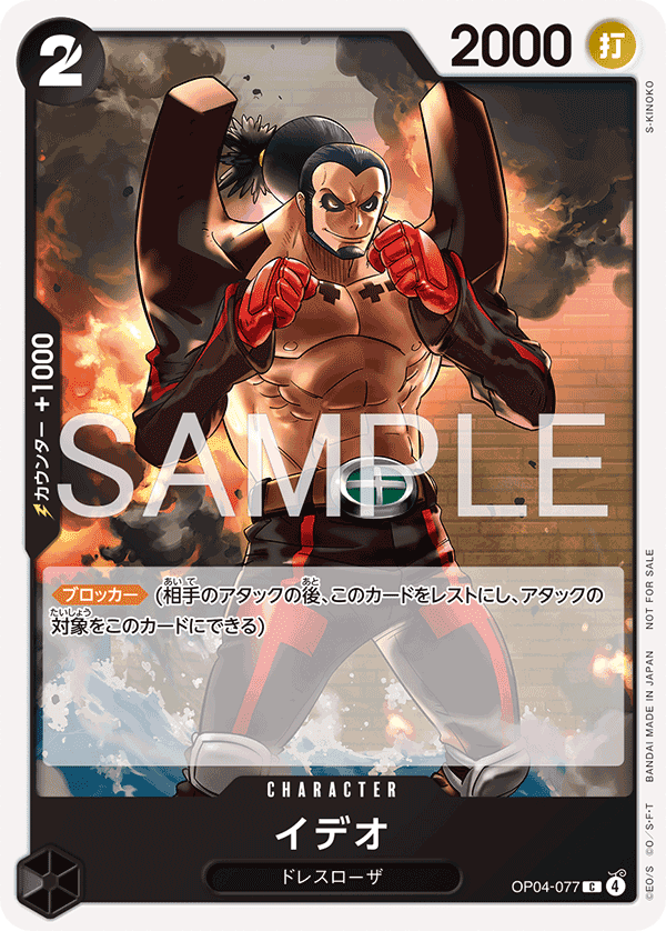 イデオ