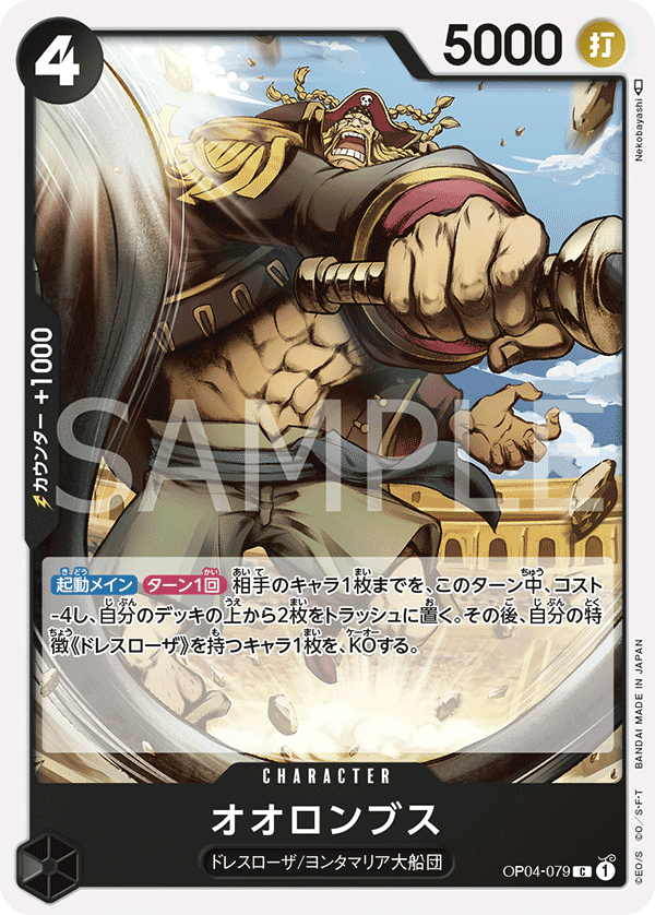 歐隆拜斯