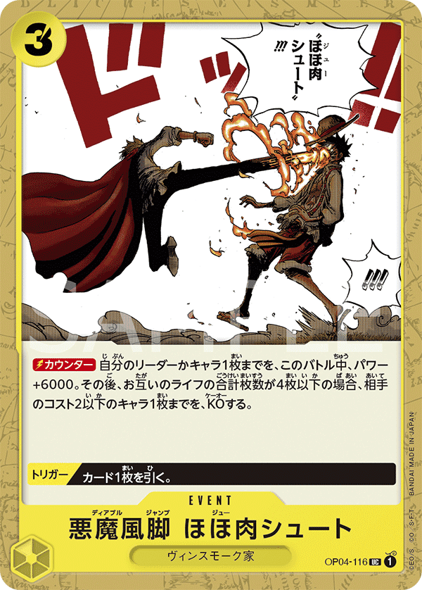 惡魔風腳 頰肉SHOOT