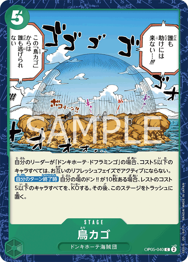 鳥籠