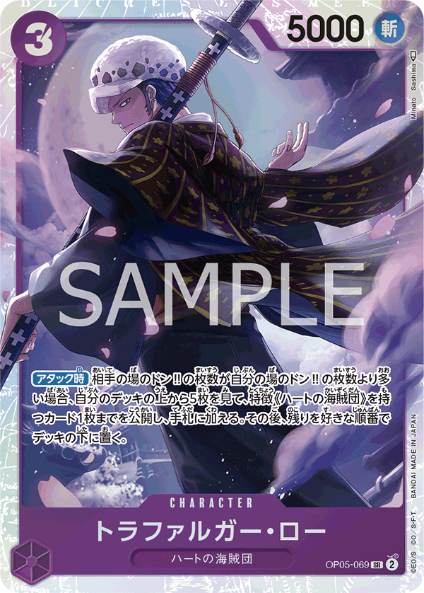 托拉法爾加・羅