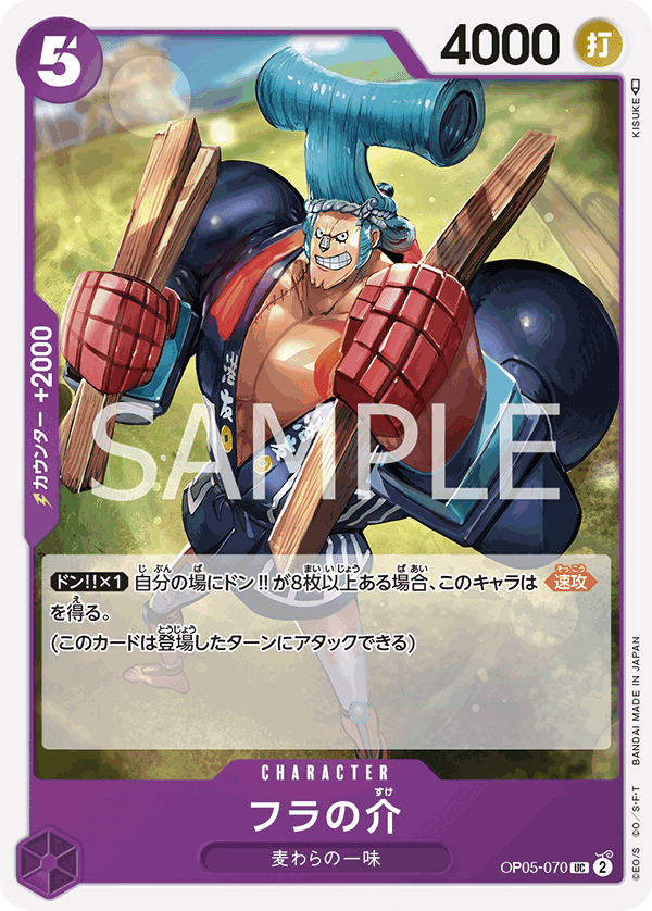 佛朗之介