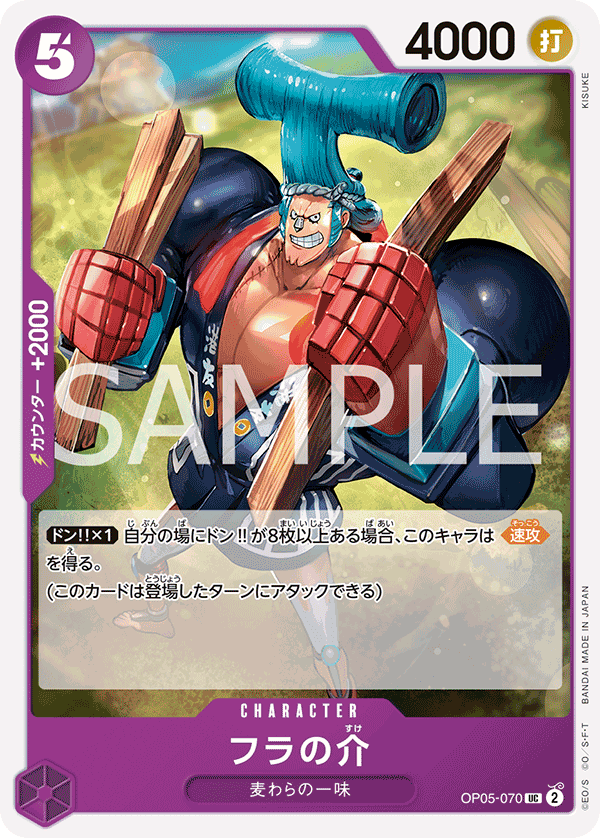 佛朗之介