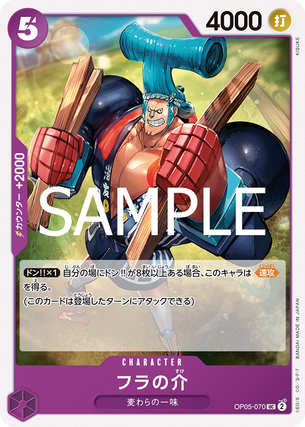 佛朗之介