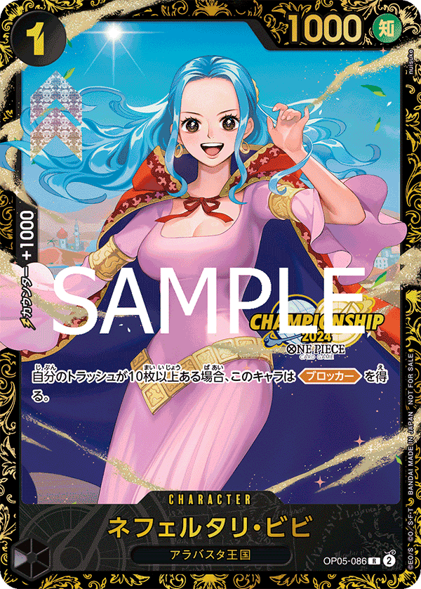 ネフェルタリ・ビビ