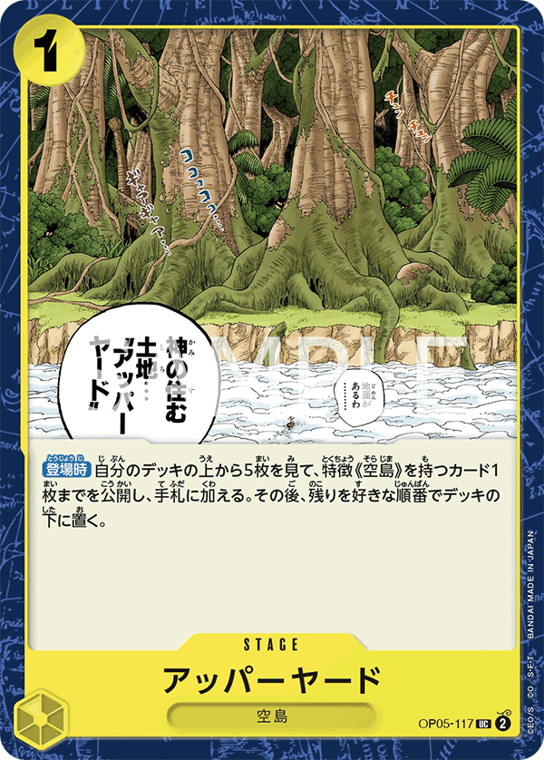神之島