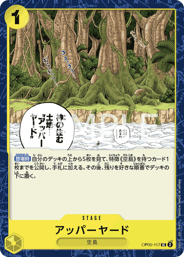 神之島