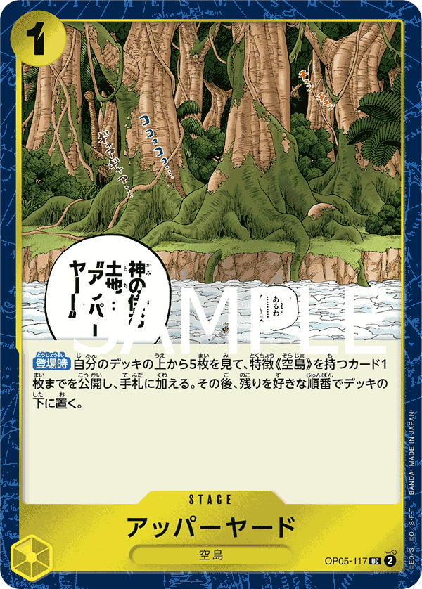 神之島