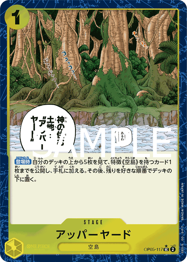 神之島(異圖)