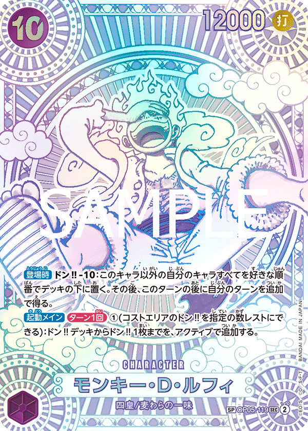 蒙其・D・魯夫