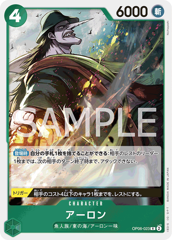 惡龍
