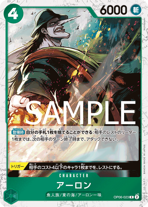 惡龍