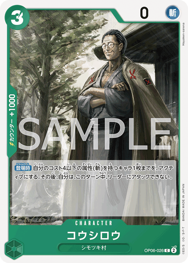 耕四郎