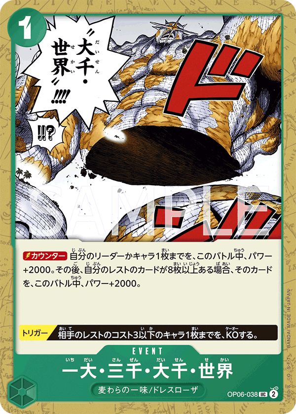 一大・三千・大千世界