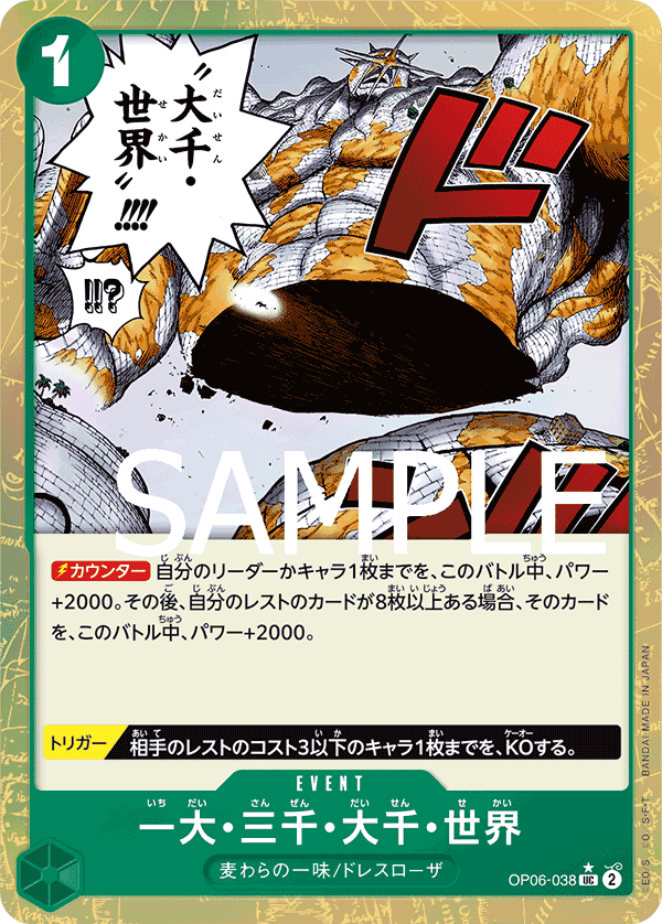 一大・三千・大千世界(異圖)