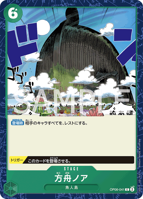 方舟諾亞