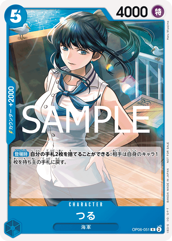 つる