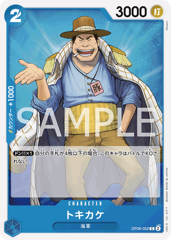 TOKIO KAKERU